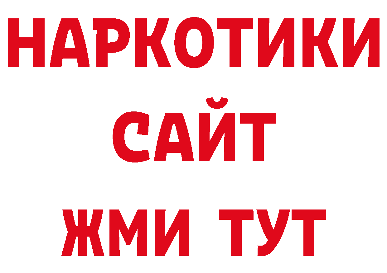 Магазины продажи наркотиков площадка официальный сайт Полевской